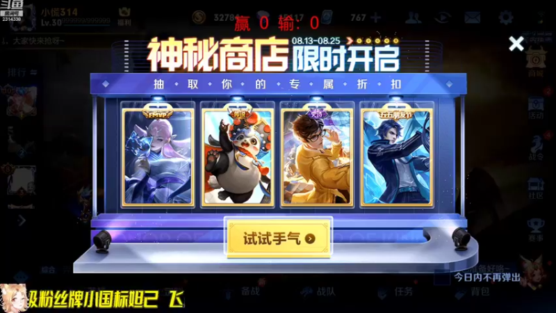 【2022-08-17 12点场】国服老狐狸：国服妲己：从1200巅峰赛教学上分
