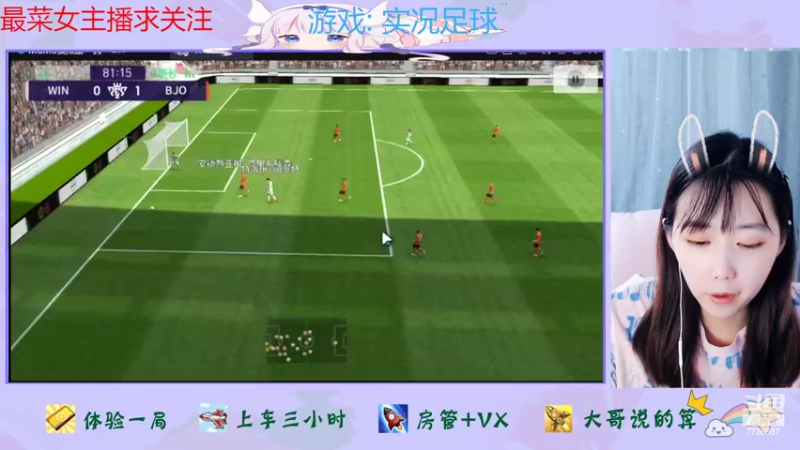 【2022-08-16 17点场】停留在雨中Cium：实况足球来了