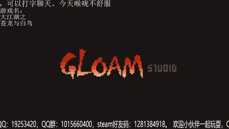 混迹江湖，我是一个侠客？