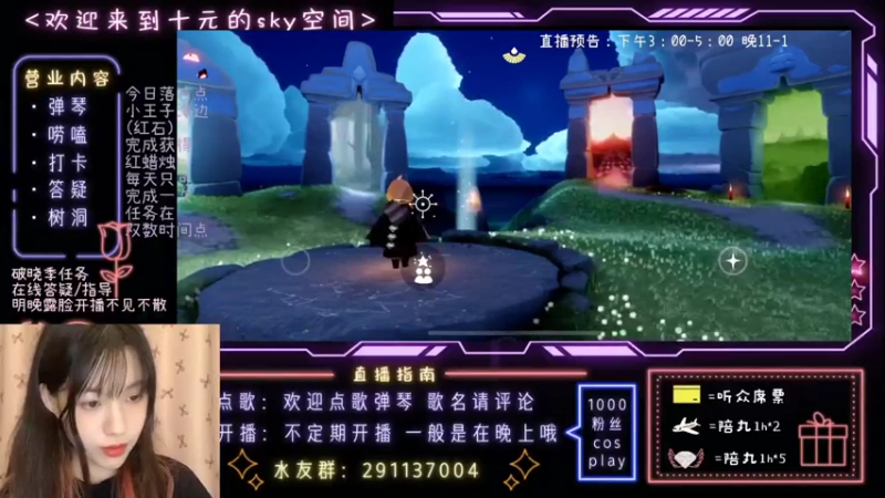 【光遇十元】破晓季互助～一起弹琴做任务8.16凌晨