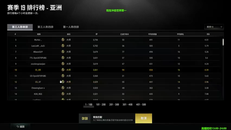 【2022-08-16 22点场】苦茶先森：【单排第一】目前单排前十，冲击世界第一