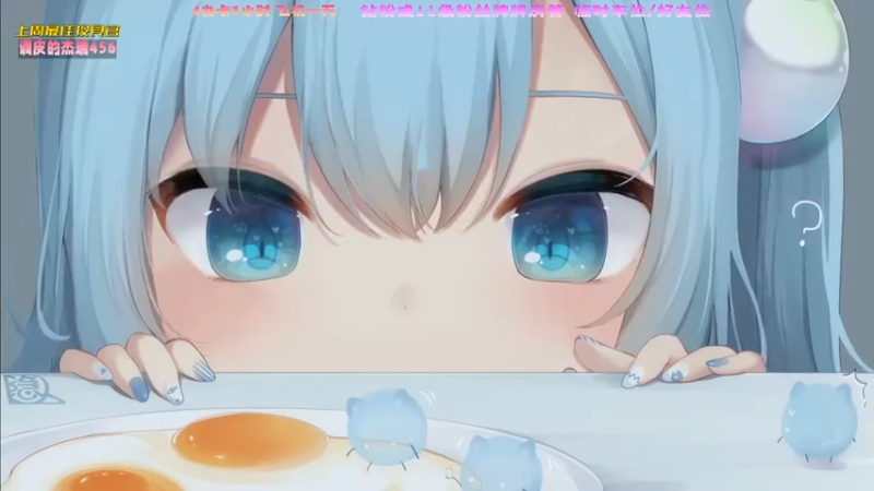 【2022-08-16 15点场】一颗小a桃：【小奶团】桃灵儿变强的第九十五天