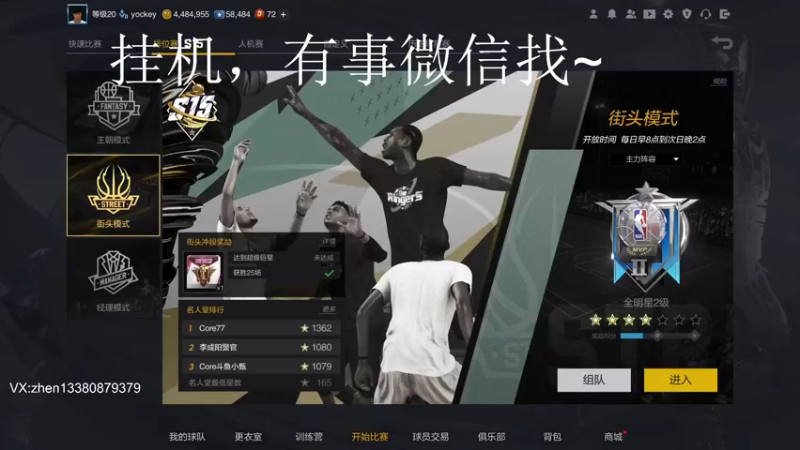 【2022-08-15 21点场】丨小甄丨：小甄：街头急速摘星~~~