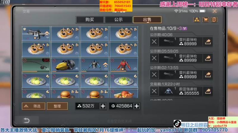 【2022-08-17 18点场】颜霸丶：【颜霸】开船出海！和三个船员的故事
