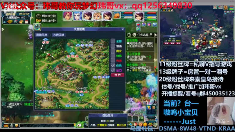 【2022-08-16 20点场】玮哥爱梦幻：水云归五门冲-送攻略