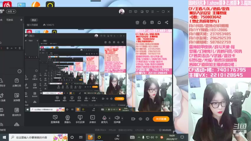【2022-08-17 18点场】情久月姐姐：竞技荣光/机甲/幻神宠儿/梦魇