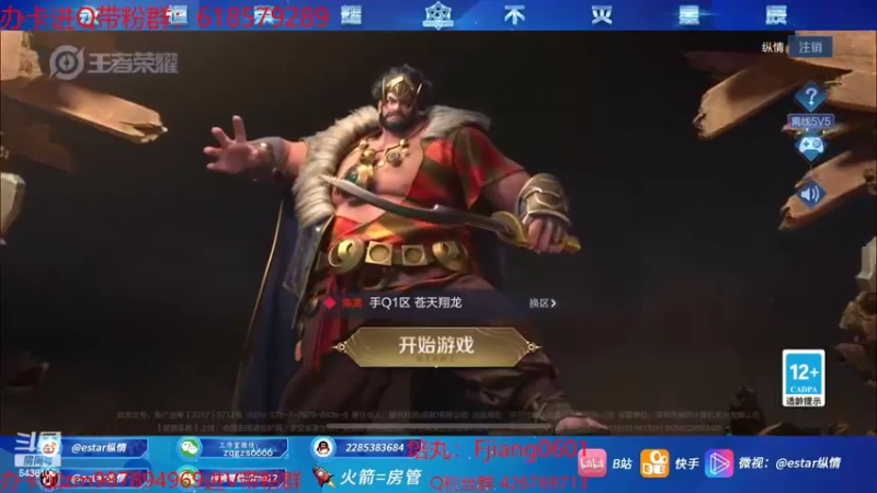 【2022-08-17 13点场】eStarPro纵情：巅峰冲一波