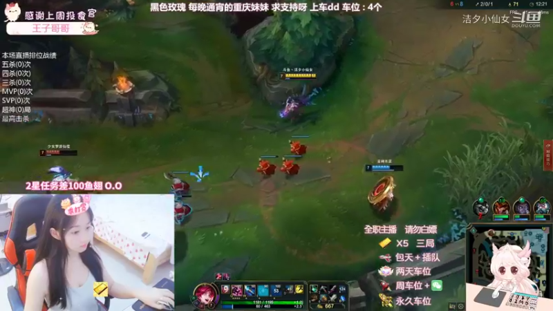 【英雄联盟】洁夕小仙女的精彩时刻 20220816 20点场(3)