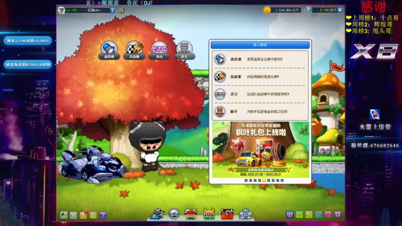 【2022-08-17 20点场】x8丿：X8:晚上好。~~