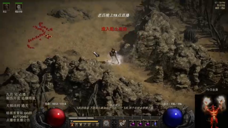 【2022-08-17 04点场】英雄吕布：暗黑 重置版 专家 陷阱刺客 追梦娜套