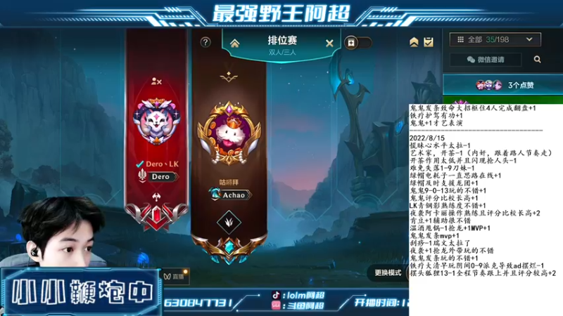 【2022-08-17 14点场】阿超cc丶：⭐阿超：永久免费上车=钻粉