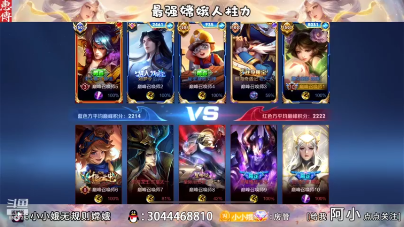 【2022-08-17 22点场】小小娥1：巅峰赛冲呀！！！