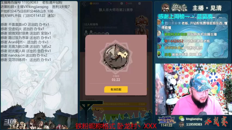 【2022-08-17 22点场】见清king：一支穿云箭，千军万马来相见#狼人杀官方#