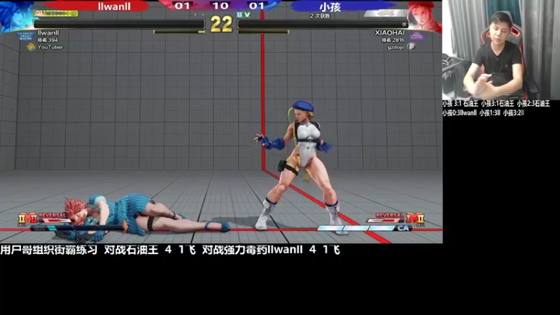 【2022-08-17 23点场】游天堂：小孩曾卓君：街霸练习