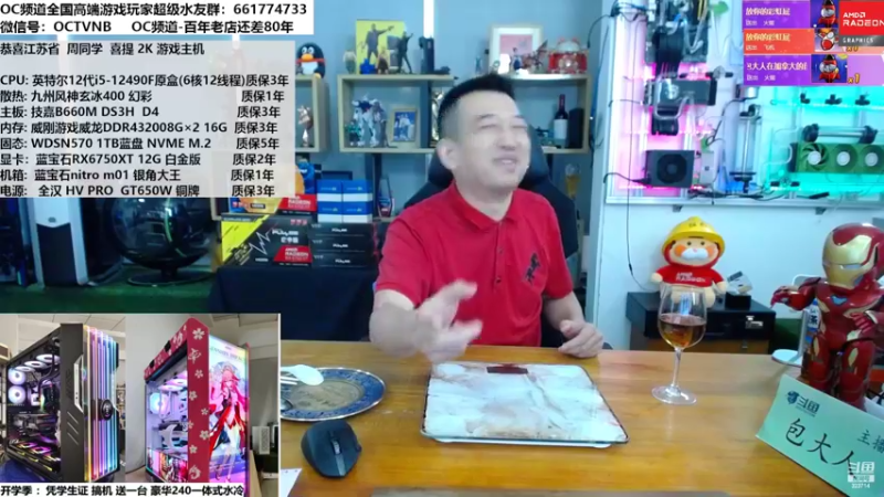 【2022-08-18 13点场】OC频道包大人：公平守正，开学季-豪华水冷送送送！