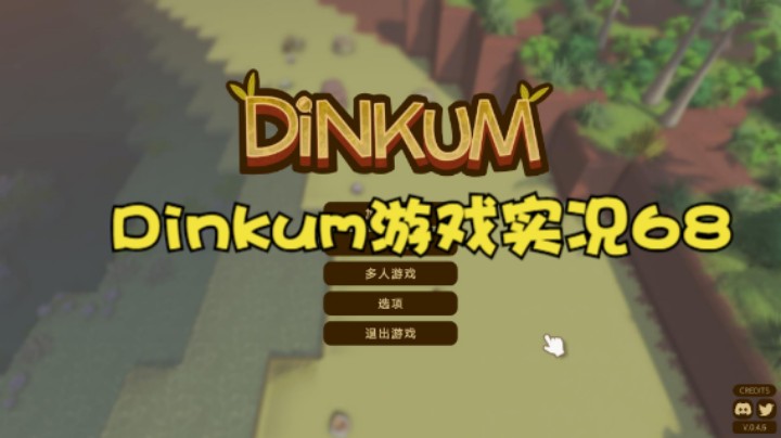 Dinkum游戏实况68