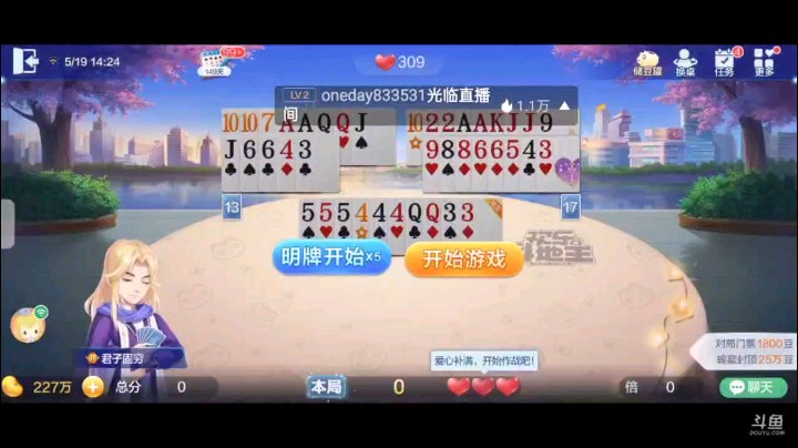 0519特辑，起手四个癞子一大王整体一般，两家不叫对我太有利了，补了个小王，单2地癞子就没变化了，明牌开局3到A五Q王炸的配牌，简单明了