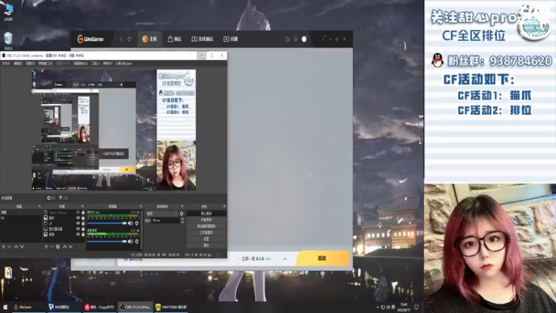 【2022-08-17 15点场】甜心pro：全区排位/赔电费主播