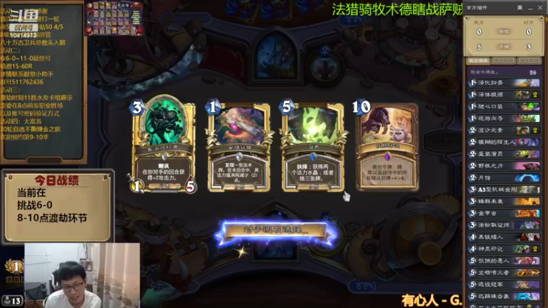 【直播录像】2022-08-17 19点场