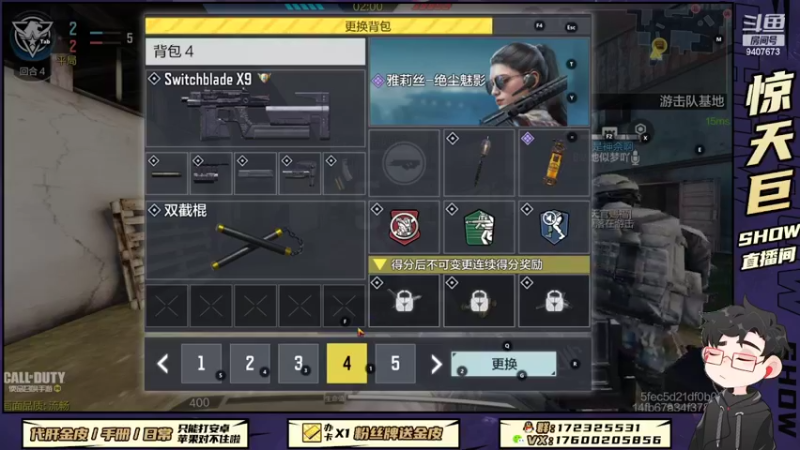 【2022-08-16 18点场】巨兽SHOW：巨兽来袭！！！