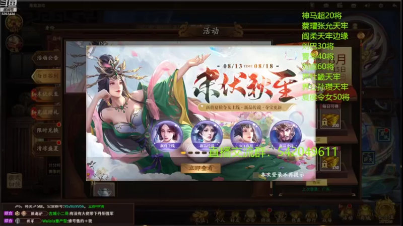 【2022-08-15 14点场】光栅圣泽：国服第一步练师皮肤已上线