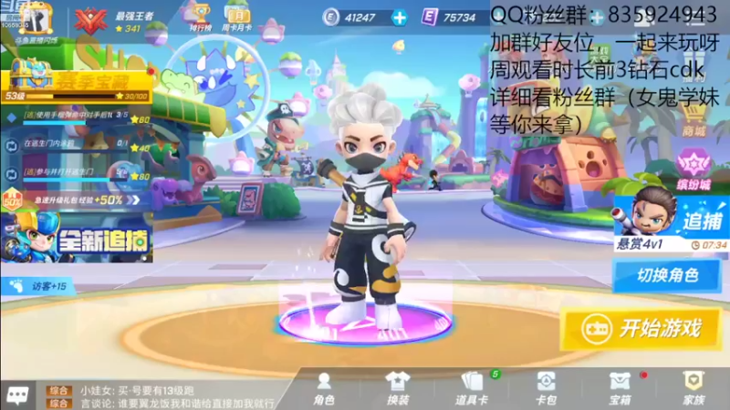 【2022-08-12 17点场】闪烁心系梦寄：看直播领钻石cdk