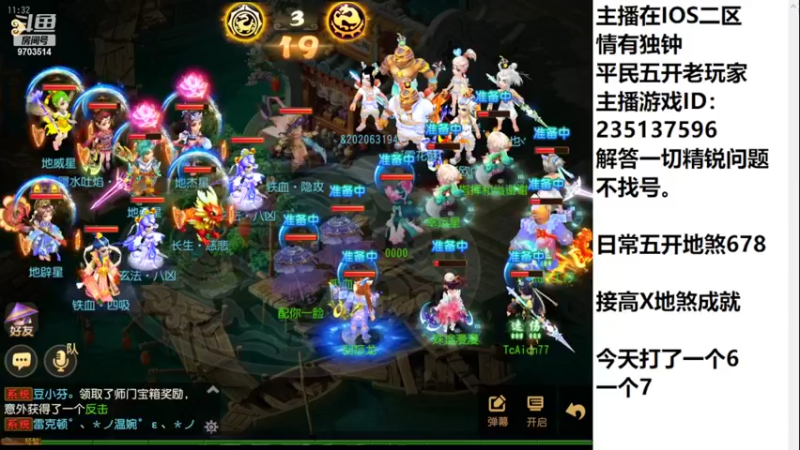 【2022-08-18 11点场】沉迷梦幻西游的蛋黄酥：狮驼岭YYDS。