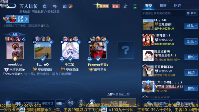 【2022-08-17 23点场】FBF丶飞总：国服猴子一张办卡永久上车
