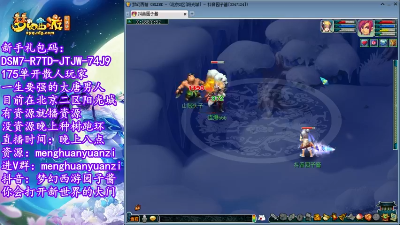 【2022-08-14 21点场】梦幻西游园子酱：直播梦幻西游抬大脑袋