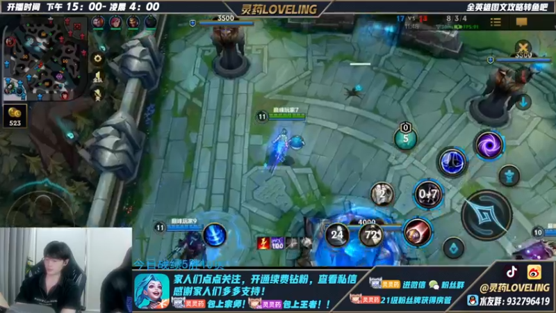 【2022-08-17 23点场】灵药LoveLing：灵药：峡谷之巅冲第一！亚索KING！