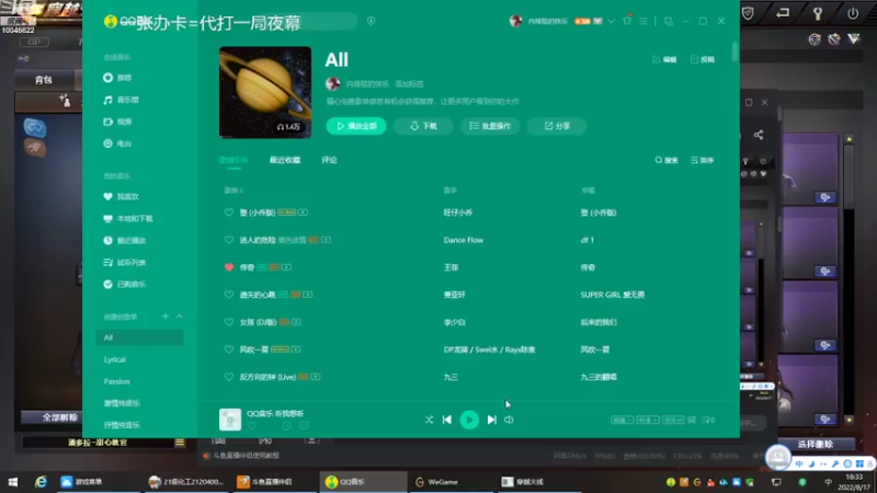 【2022-08-17 18点场】寒刃Y：夜幕绿色天花板