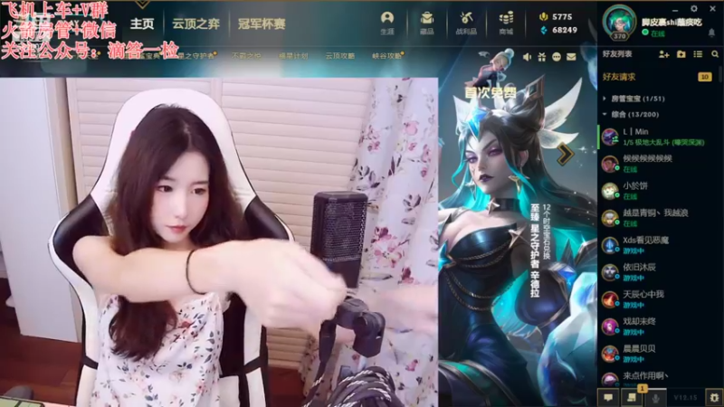 【2022-08-18 18点场】白菇凉：白菇凉:艾欧尼亚有车位