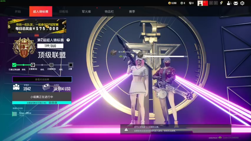 【2022-08-18 22点场】走黯：走黯-玩玩超级突破