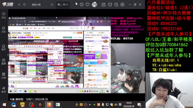 【2022-08-18 19点场】白鲨xiubi丶：质量局搞起来
