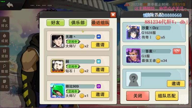 【2022-08-18 16点场】四大皆空空空丶：如果你也听说~