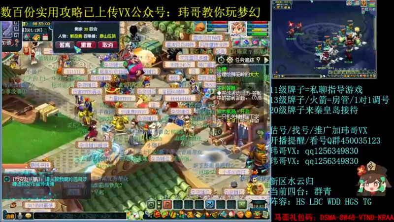 【2022-08-17 00点场】玮哥爱梦幻：水云归五门冲-送攻略