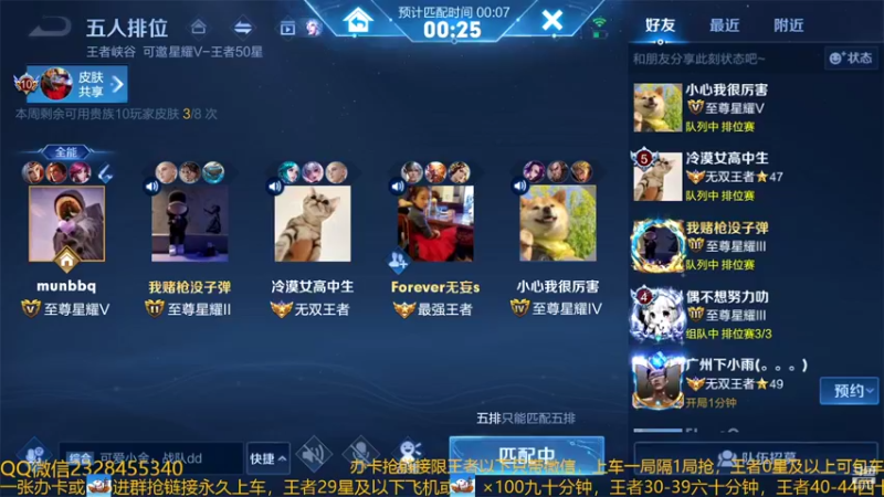 【2022-08-18 01点场】FBF丶飞总：国服猴子一张办卡永久上车