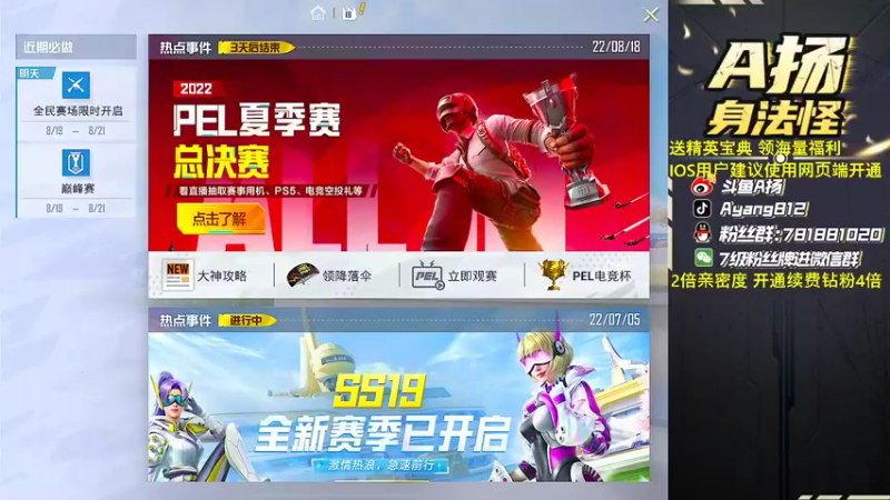 【2022-08-18 16点场】A扬丷：带路人小姐姐