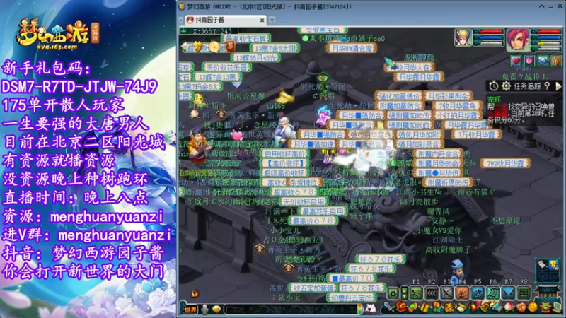 【2022-08-09 22点场】梦幻西游园子酱：直播梦幻西游抬大脑袋