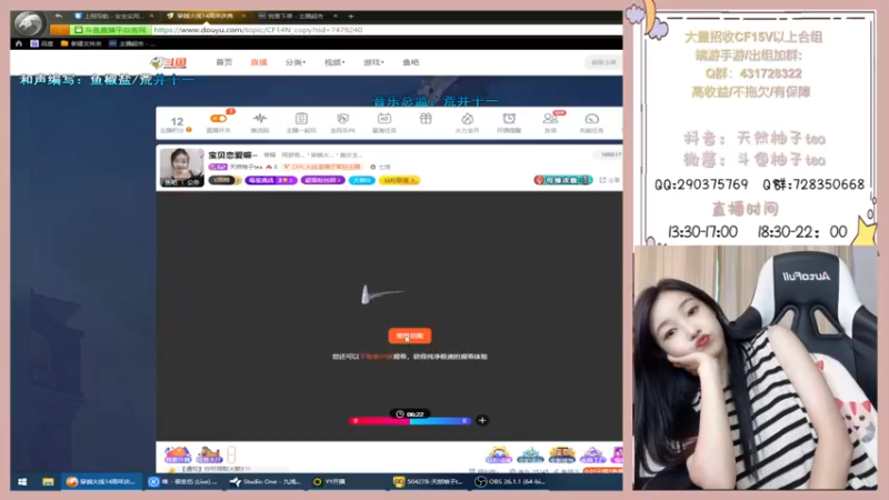 【2022-08-18 18点场】天然柚子tea：宝贝恋爱嘛~