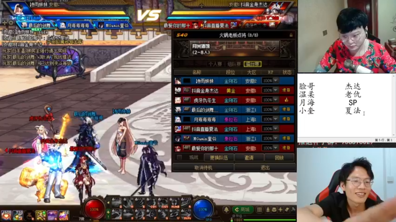 【2022-08-17 23点场】武神陈亮：顶级4V4+OB包场点将！！！