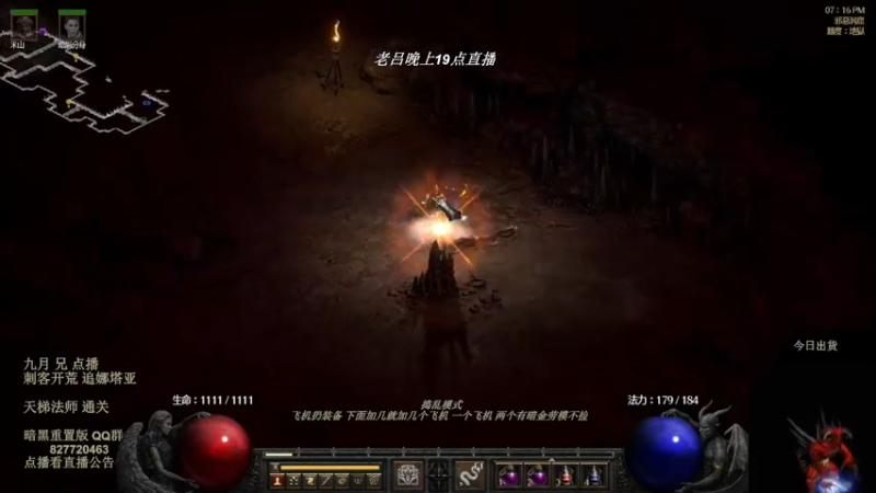 【2022-08-18 00点场】英雄吕布：暗黑 重置版 专家 陷阱刺客 追梦娜套