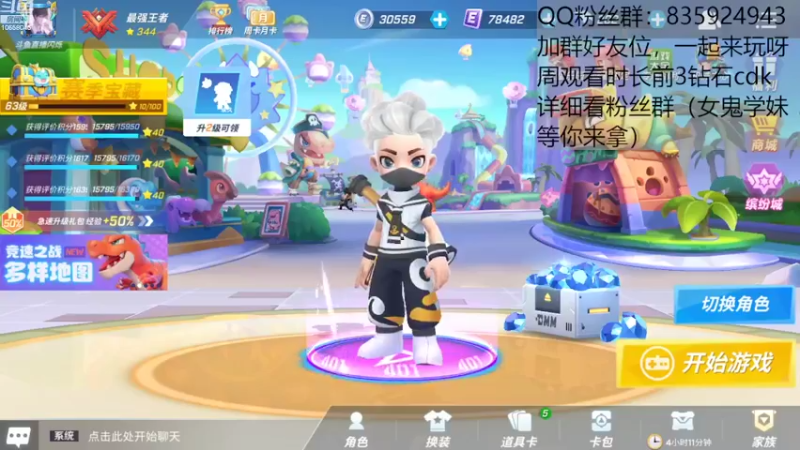 【2022-08-15 21点场】闪烁心系梦寄：看直播领钻石cdk