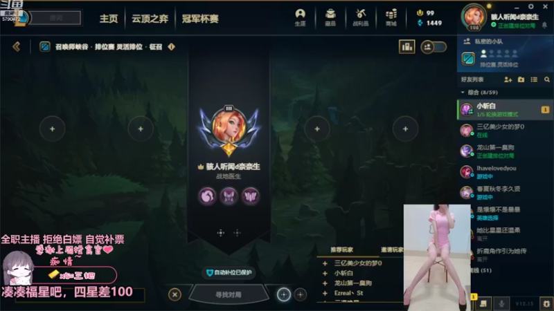 【2022-08-18 19点场】呆星QvQ：电一，御姐娱乐上分车