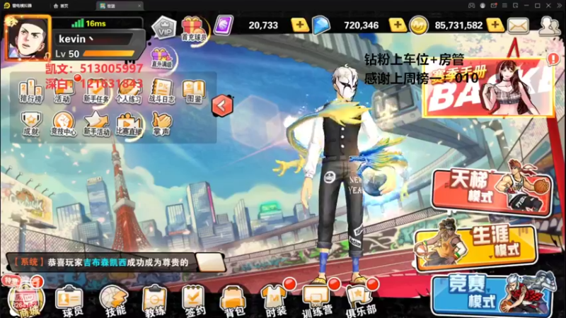 【2022-08-17 06点场】巅峰凯指导：来咯~和新指导娱乐一下~