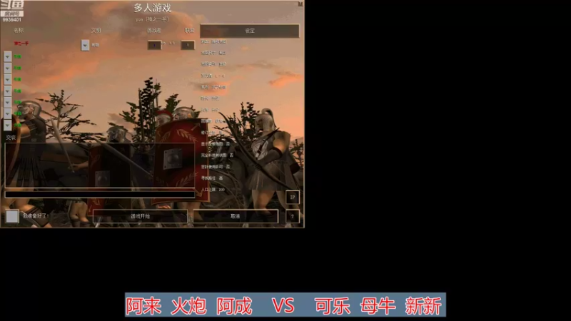 阿来组 3 VS  2  可乐组