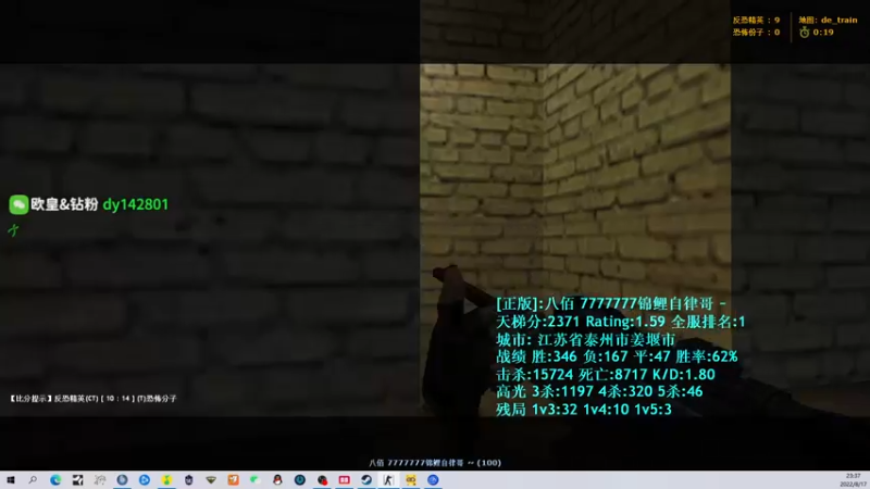 【2022-08-17 23点场】CSGO百岁三：【百岁三】双倍直播IEM欧洲区