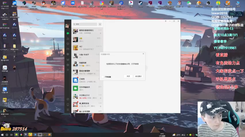 【2022-08-18 07点场】里子的游戏盒：1V1语音指导开课了