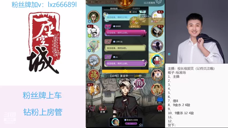【2022-08-18 15点场】校长很爱笑：#狼人杀官方#我是福尔摩斯校