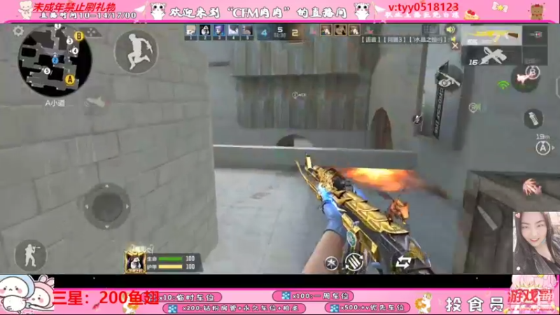 甘肃小妹嘎嘎猛，嘎嘎送人头